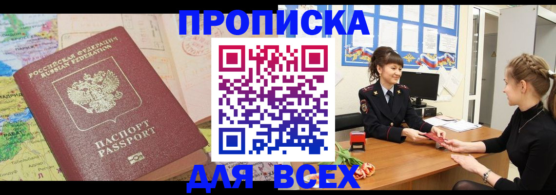 регистрация для школы в Новотроицке