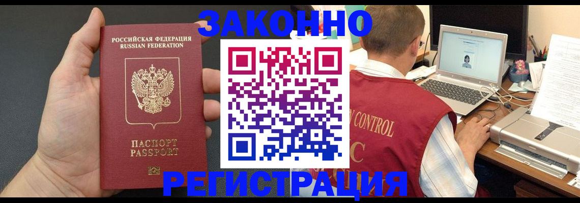 временная регистрация для школы в Новотроицке