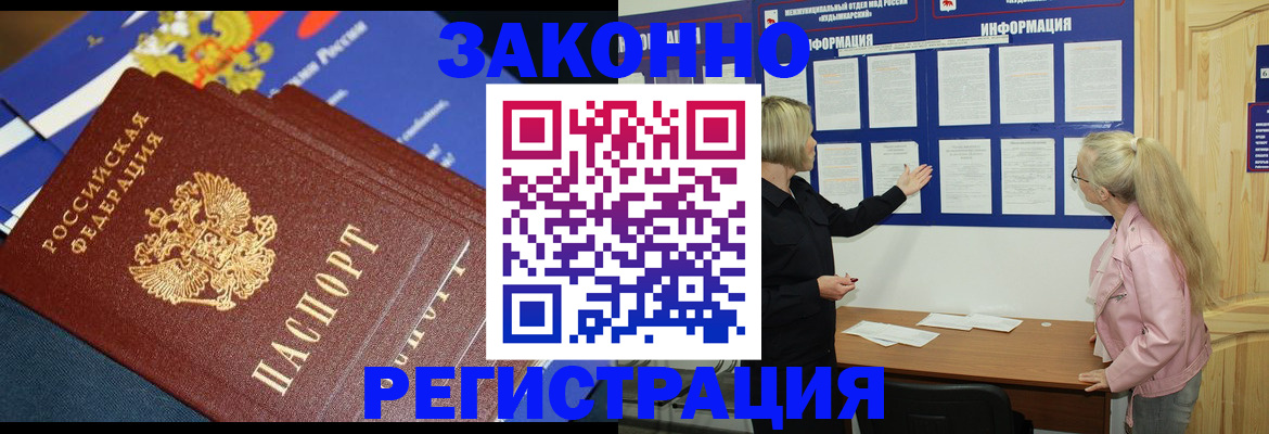 где прописаться в Новотроицке